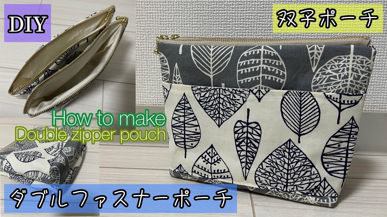 New pouch? !! Double zipper pouch ☆ Twin pouch How to make double