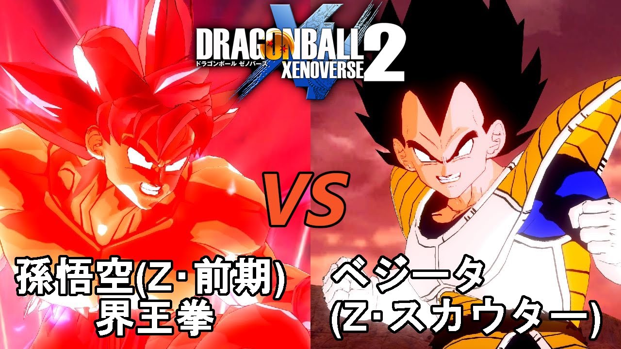 ドラゴンボールゼノバース2 アルティメットリバイバトル27 Battle.01