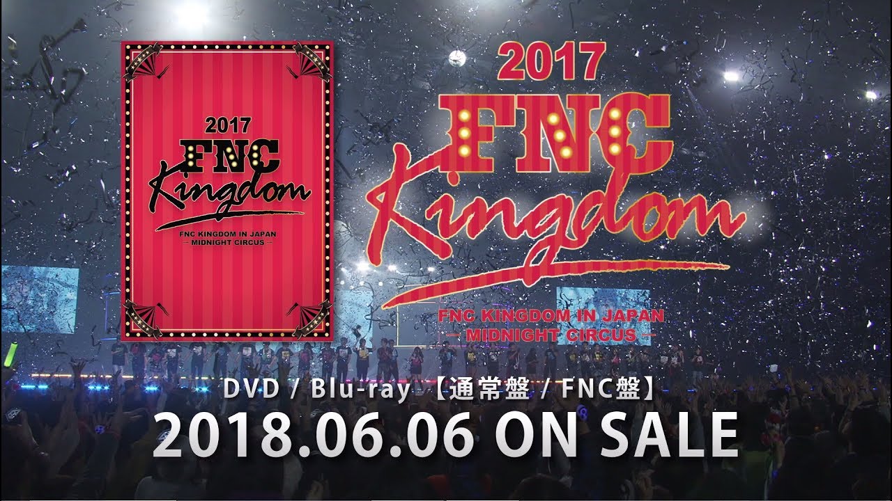 2017 FNC KINGDOM IN JAPAN -MIDNIGHT CIRCUS-」 DVD&Blu-ray