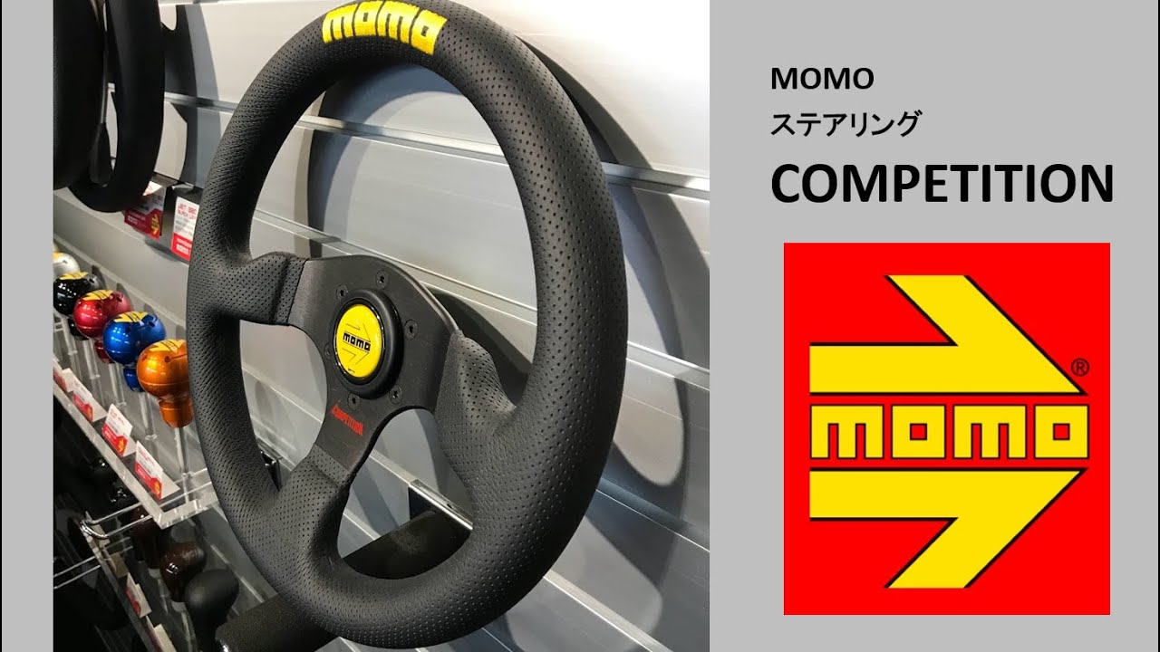 MOMOステアリング「コンペティション」 #MOMO人気ステアリング #日伊
