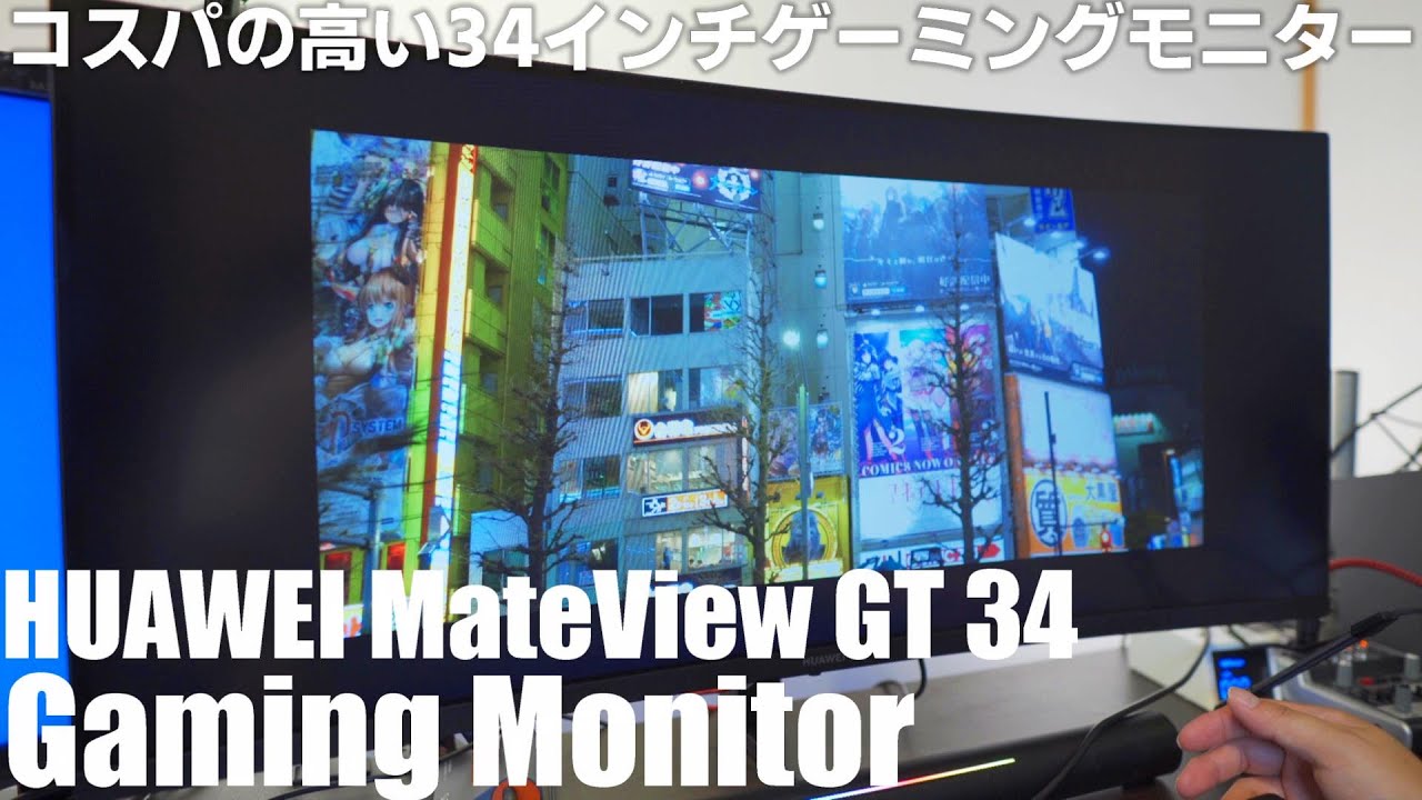 Introducing the 34-inch super cheap gaming monitor 