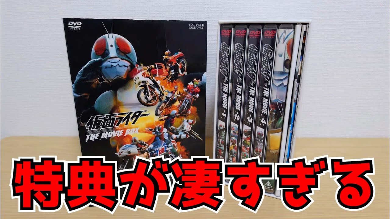 値上げ予定仮面ライダーTHEMOVIE BOX Sacred Box] The