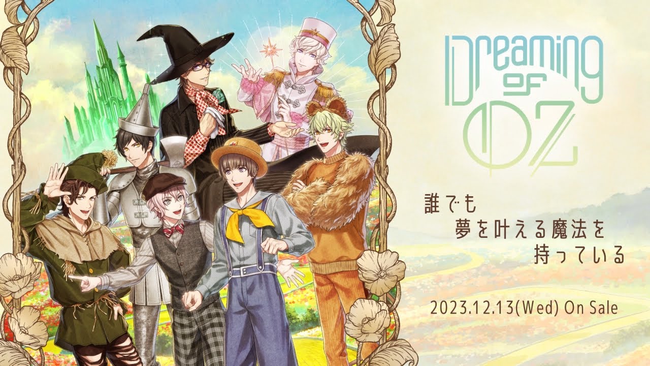 うたの☆プリンスさまっ♪Dramatic Masterpiece Show「Dreaming of OZ