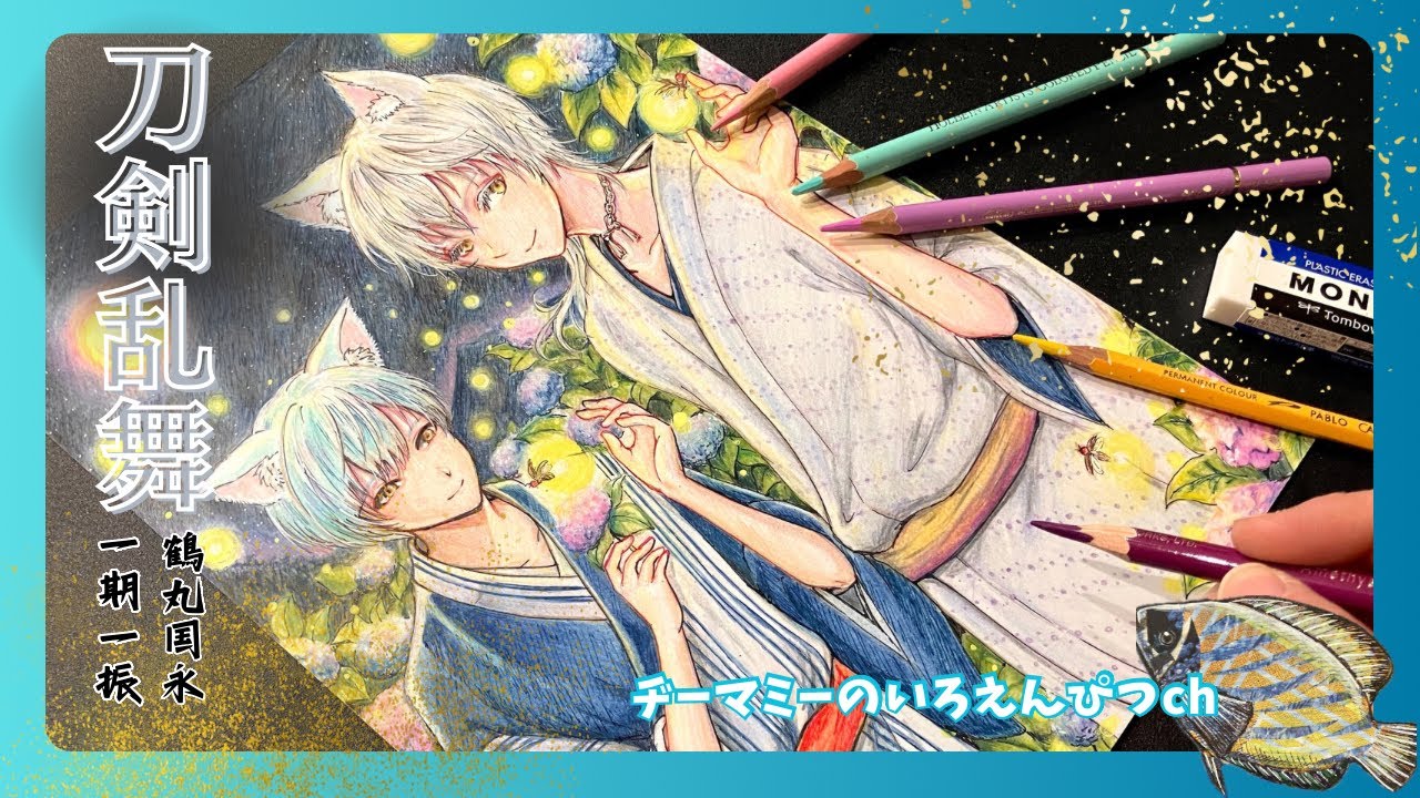 刀剣乱舞】一期一振さん＆鶴丸国永さんを色鉛筆で描いてみた#イラスト