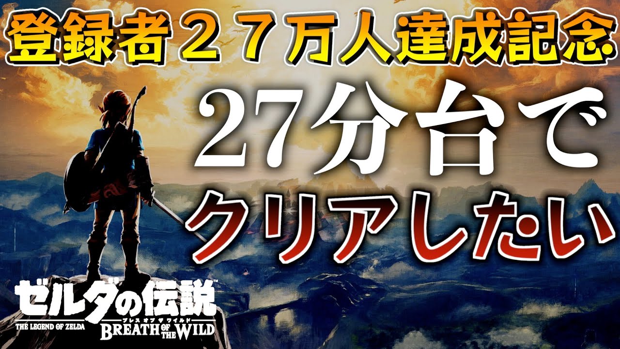 ゼルダの伝説ブレスオブザワイルド・ドラゴンクエスト11s・Ⅸ・Ⅳ・DQM