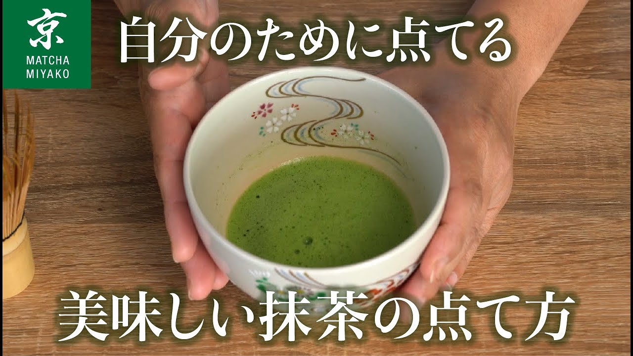 青嵐 – 抹茶 京