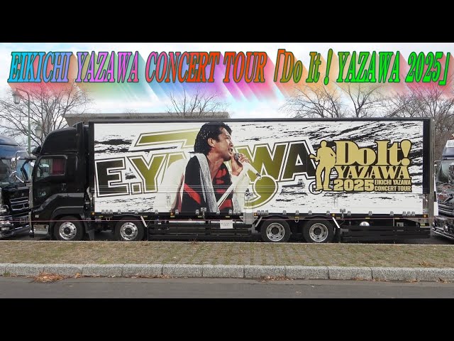 矢沢永吉さん全国アリーナツアーコンサートトランポEIKICHI YAZAWA