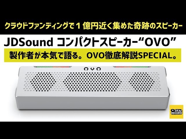 JDSound OVO（オボ）コンパクトスピーカー / ブルーJDSound OVO（オボ
