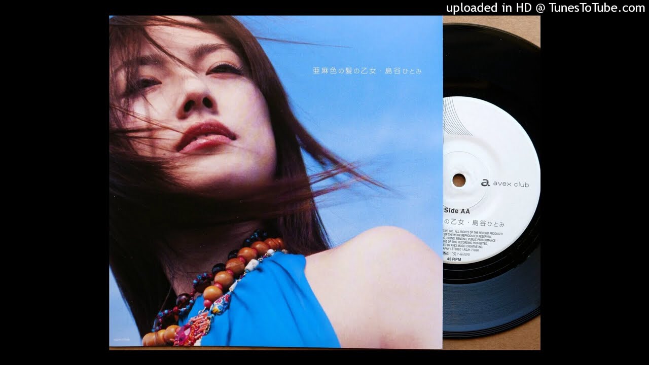 亜麻色の髪の乙女」 島谷ひとみ(VINYL) - YouTube
