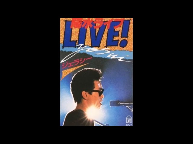 井上陽水 with 安全地帯 陽水ライブ ジェラシー1981 - YouTube