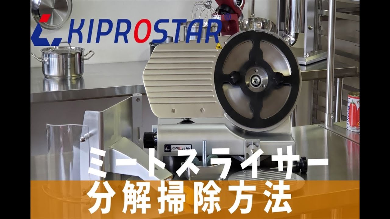 業務用ミートスライサー（フッ素樹脂コーティング刃） PRO-220YS-BT