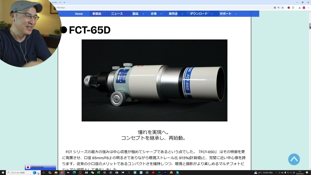 タカハシFCT-65D天体望遠鏡をポチりました【天体写真再開】 - YouTube