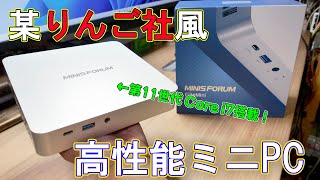 ミニPC】第11世代Core i7搭載の高性能なミニPC MinisForm TH80 - YouTube