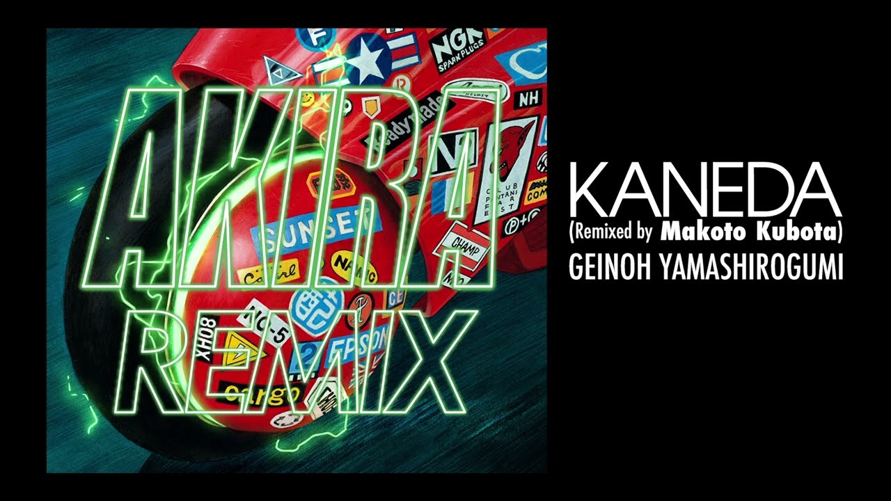 AKIRA REMIX (2LP)/GEINOH YAMASHIROGUMI/芸能山城組/全世界に影響を