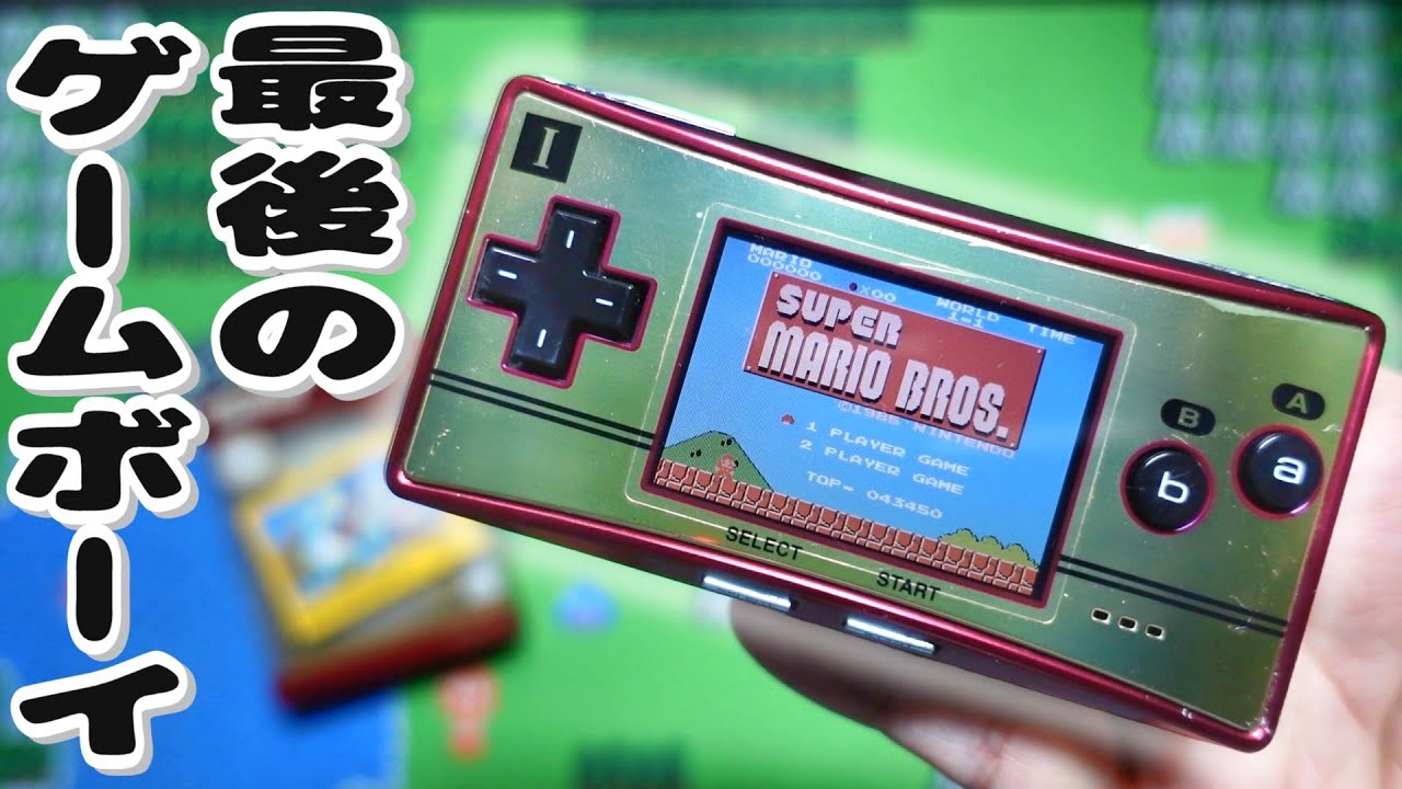 The Famicom version of the last Game Boy console released, the