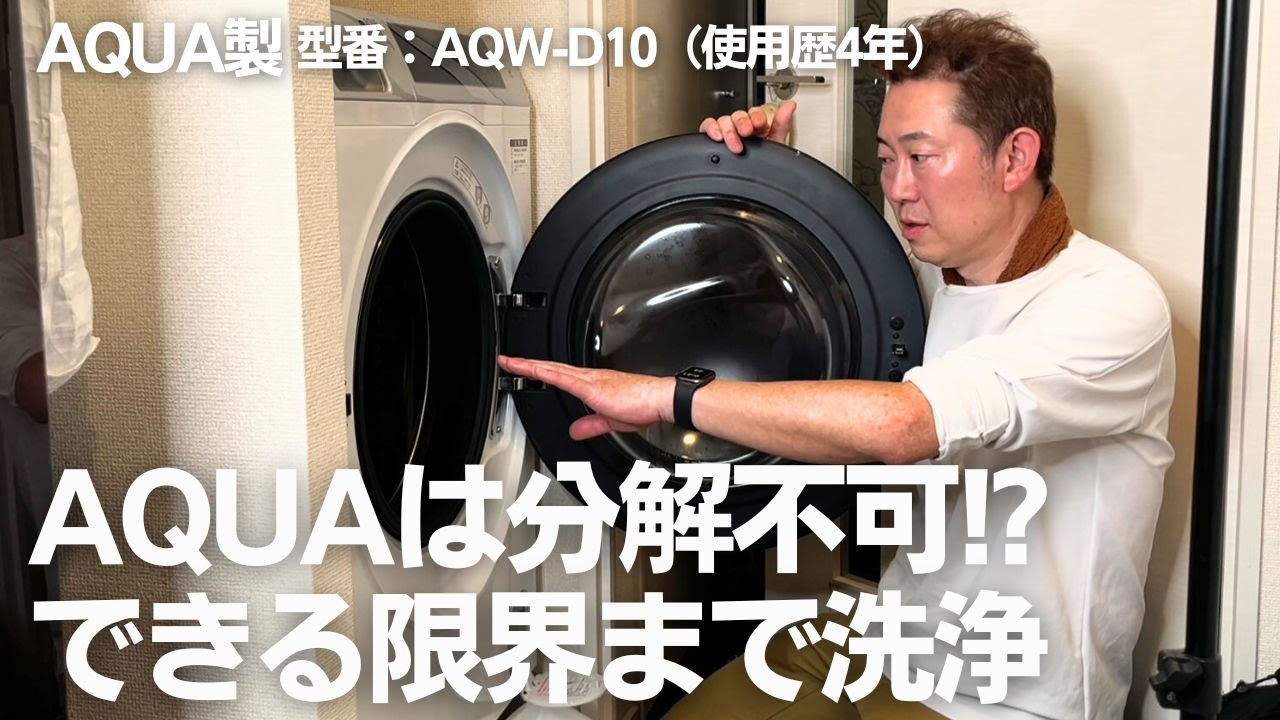 Professionals Push the Limits] The results of full-power cleaning