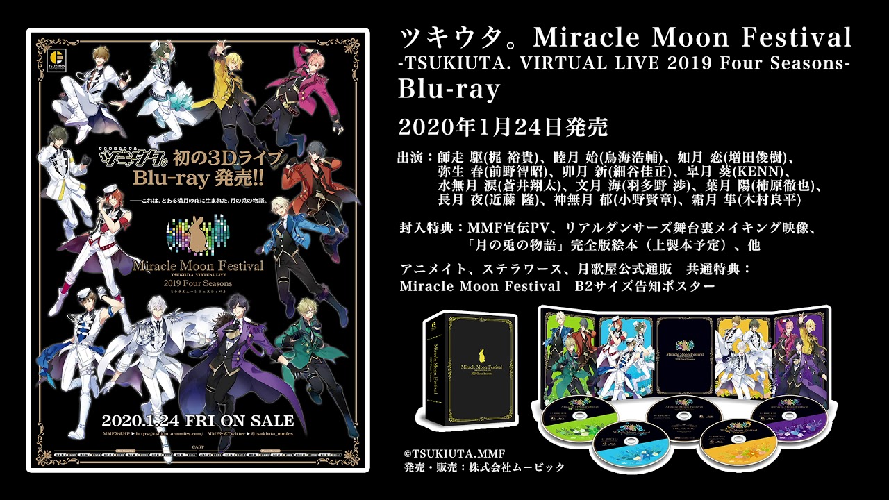 Miracle Moon Festival -TSUKIUTA. VIRTUAL LIVE 2019 Four Seasons