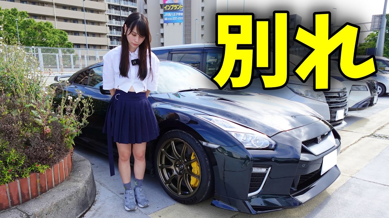 Goodbye] We have decided to say goodbye. - YouTube