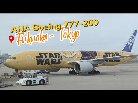 ANA Boeing 777-200 Star Wars Livery | Fukuoka - Tokyo Haneda