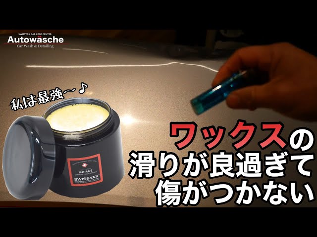 ワックス最強かよ。凹むほど叩いても傷がつかなくなりました。 - YouTube