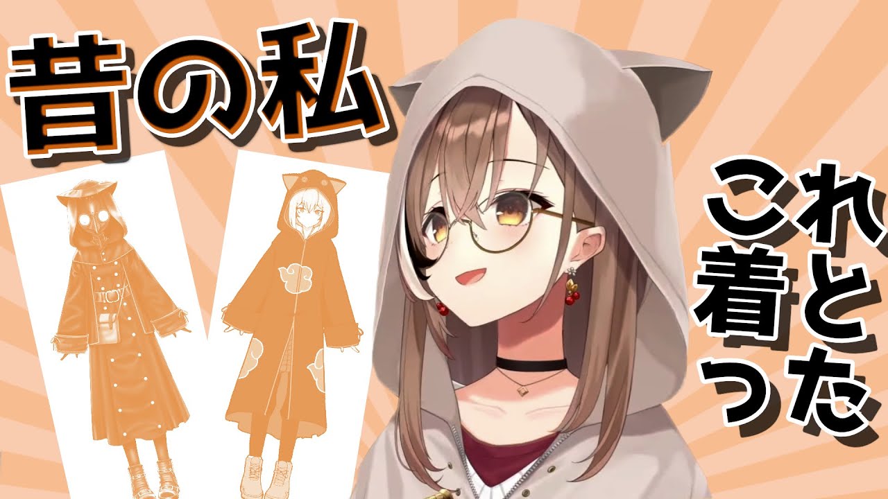 ムメイちゃんの新衣装予想に紛れていたおもしろデザイン【日英両字幕