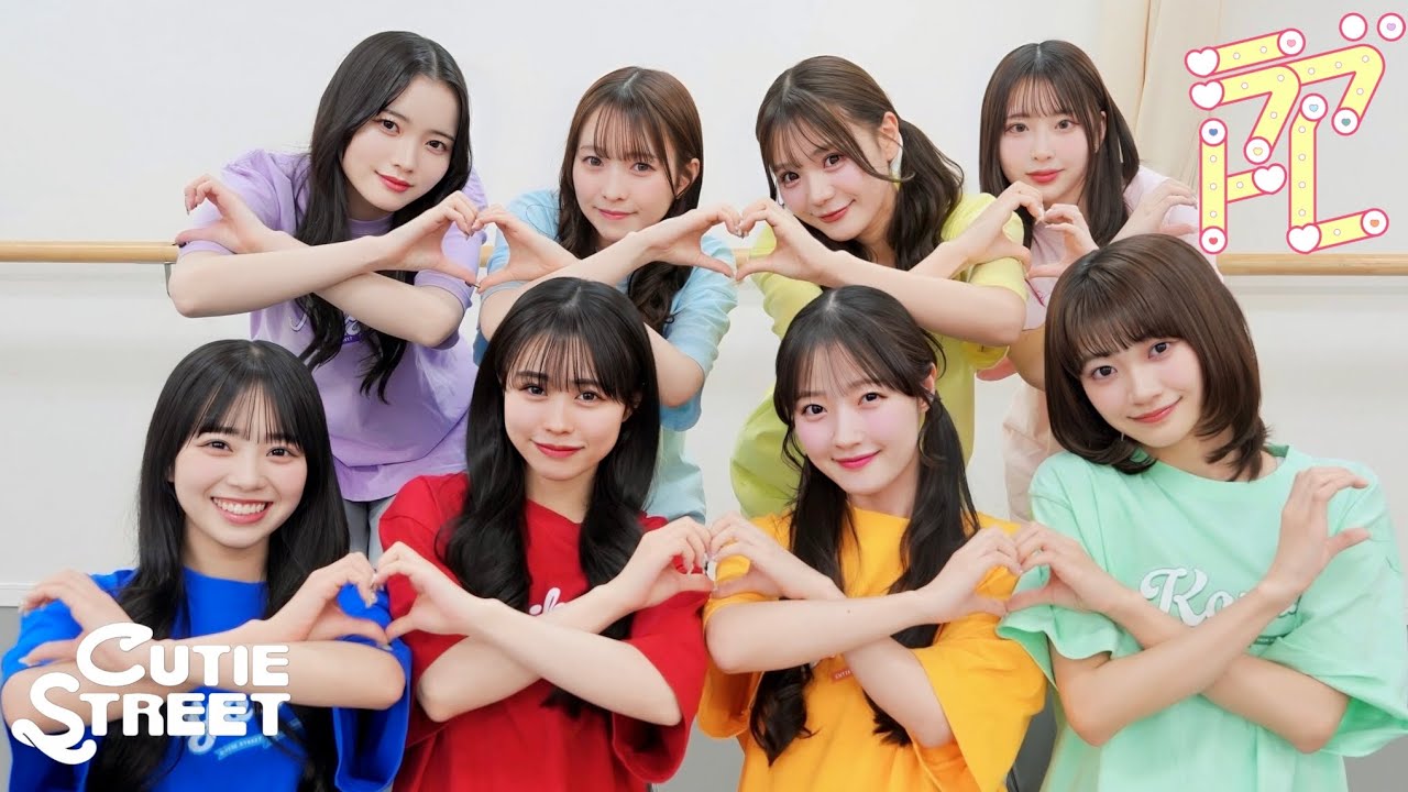 Dance Practice】CUTIE STREET「ラブトレ」 - YouTube