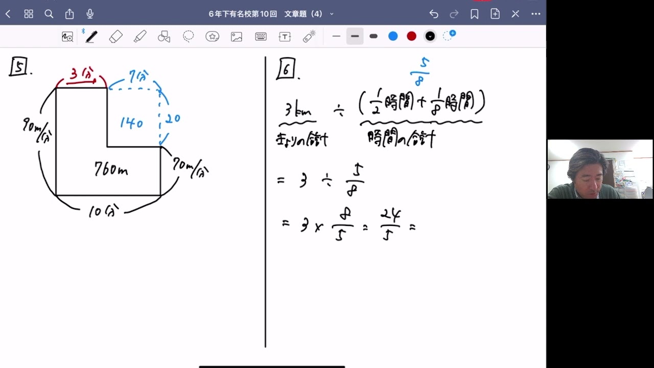 予習シリーズ算数6年下第10回【文章題（4）】有名校対策 - YouTube