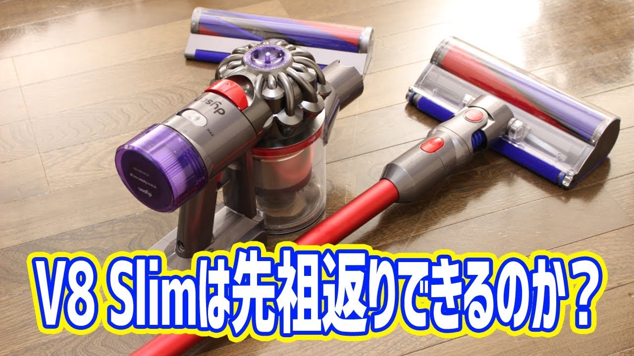 V8slim Fluffyに従来のソフトローラークリーナーヘッドを取り付けて