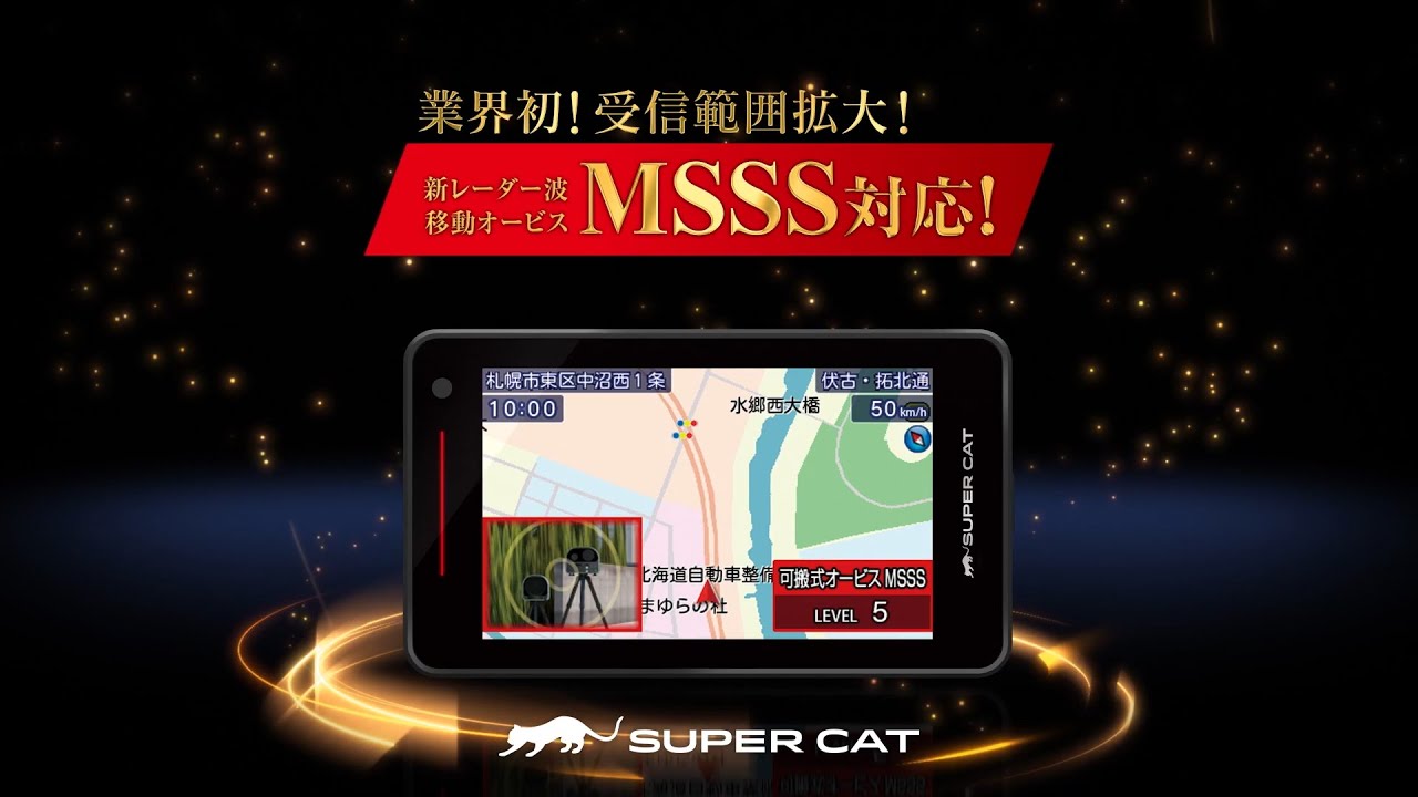 LS1100｜レーザー&レーダー探知機｜Yupiteru(ユピテル)