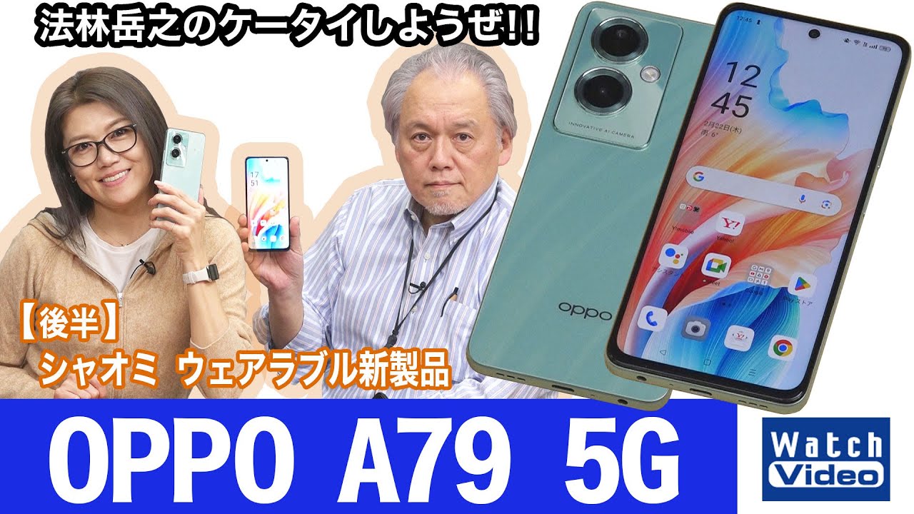 OPPO's affordable model, the OPPO A79 5G, supports Japanese