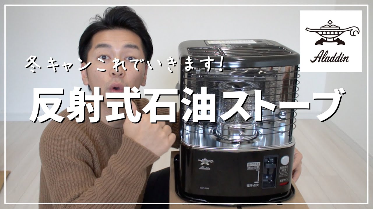 Aladdin] Reflective Oil Stove Unboxing Review - YouTube