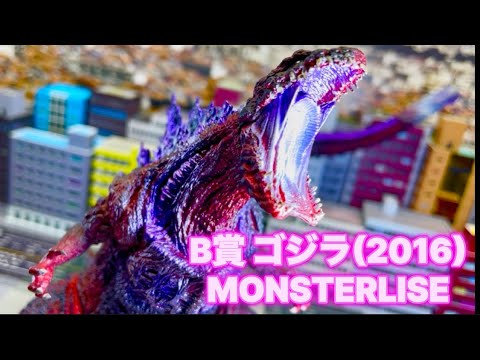 Ichiban Kuji Godzilla Monster Dance - Wild Things - B Prize