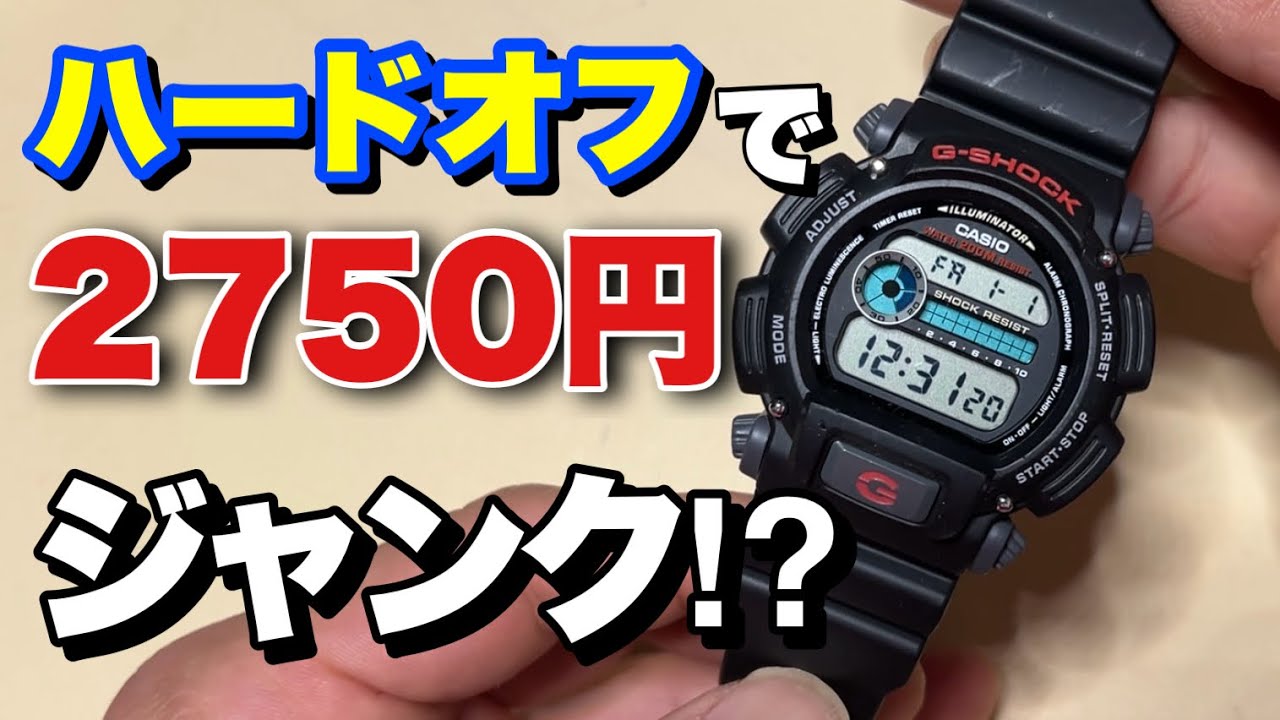 Don't believe the junk items listed at Hard Off. G-SHOCK for 2,750