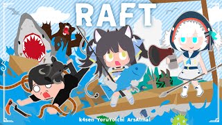 04【 RAFT】ﾅﾝｺｳﾇﾛ…ﾇﾘﾇﾘ k4senよいちアルス 【アルス・アルマル/にじ