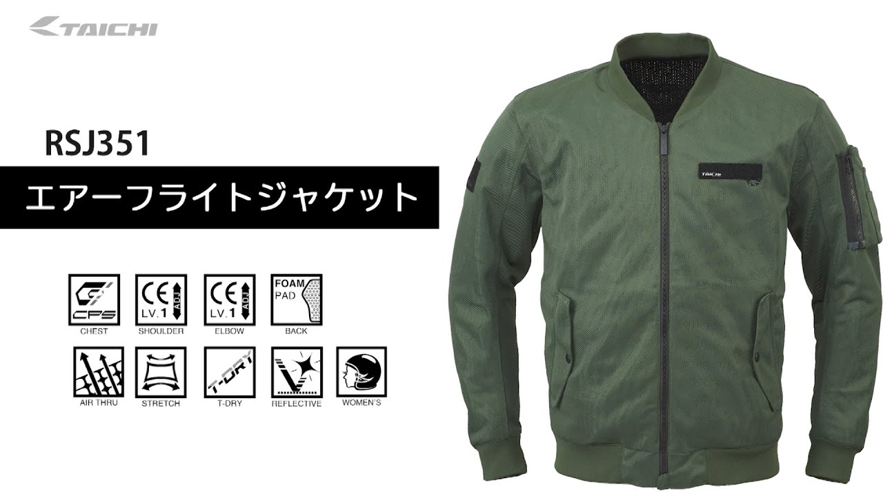 タイチ公式通販】RSJ351 エアー フライト ジャケット | TAICHI