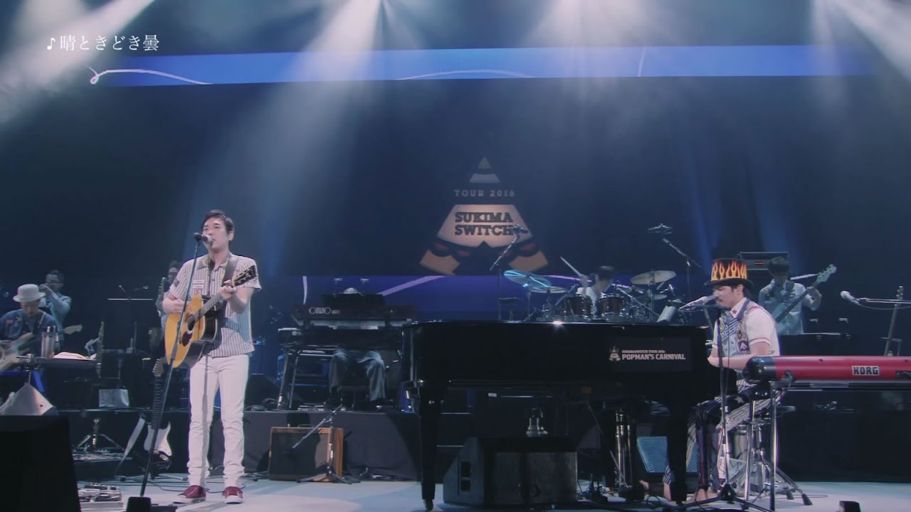 スキマスイッチ TOUR2016“POPMAN'S CARNIVAL”』Special Trailer - YouTube
