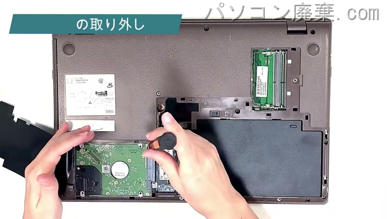 FUJITSU LIFEBOOK【WA3/D1（FMVWD1A35B）】の分解方法（Disassembly
