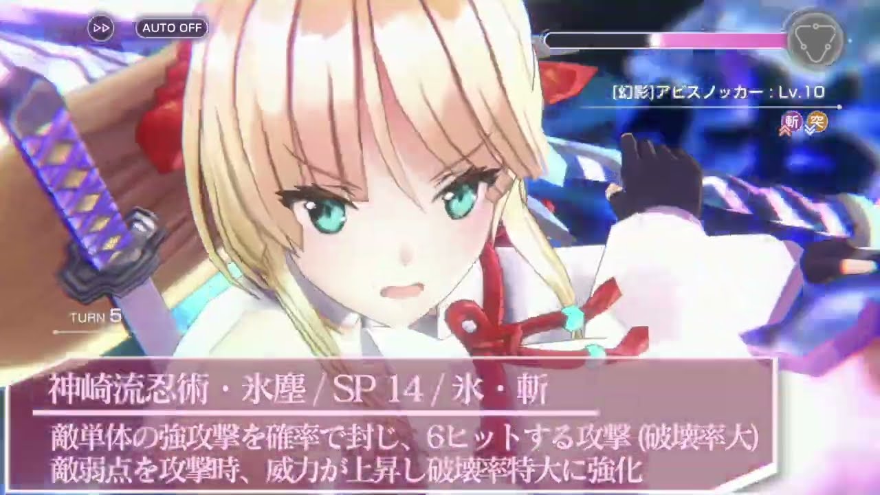 ヘブバン】SS神崎アーデルハイド(氷花)の評価とスキル【ヘブンバーンズ