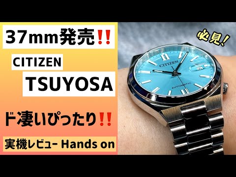 YES! TSUYOSA 37!! - YouTube
