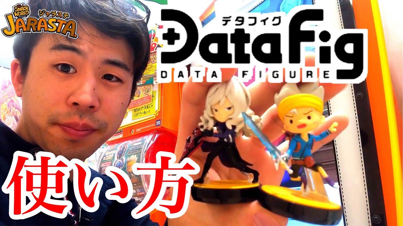 デタフィグの使い方】スナックワールド ジャラステ 読み込み ボス戦