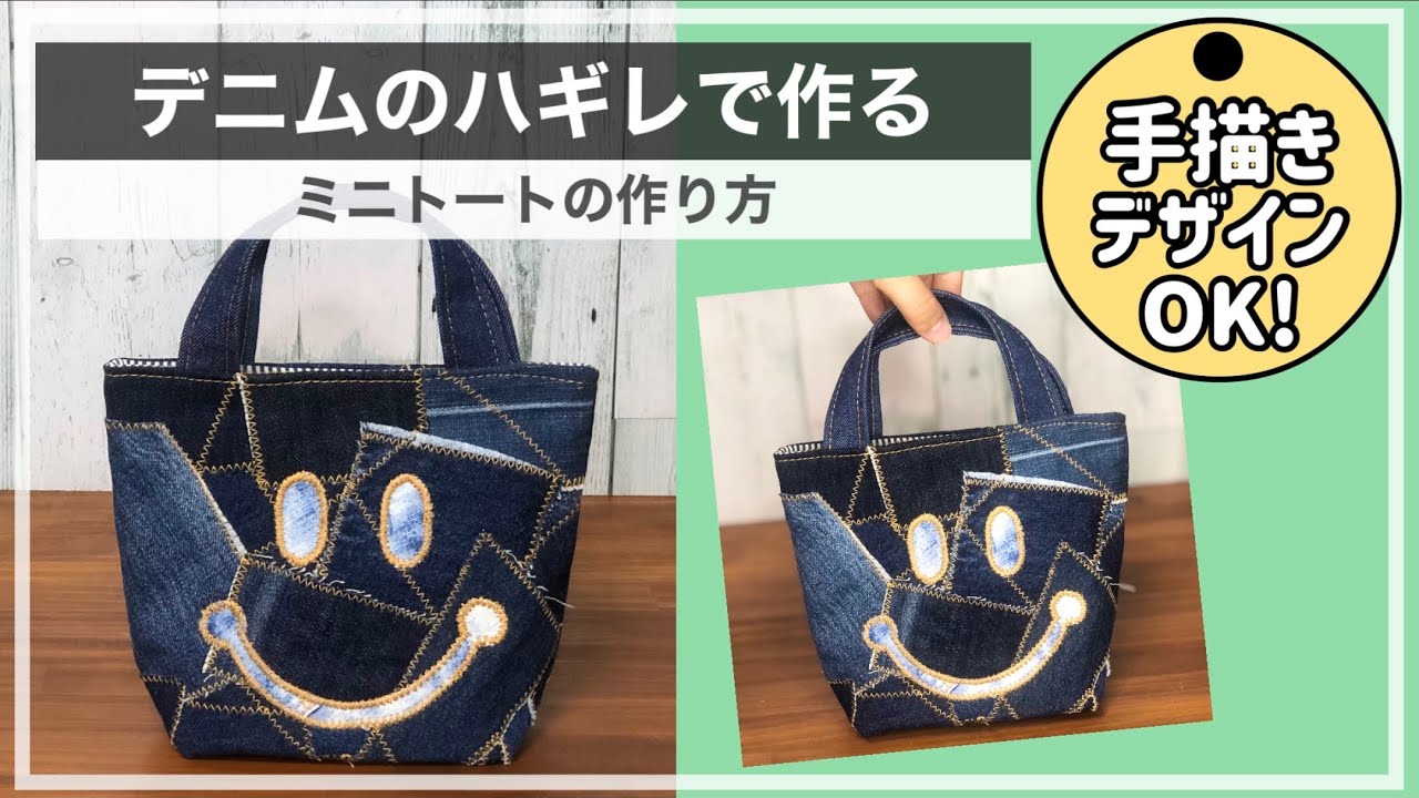 デニムリメイク】手描きデザイン＊裏地付き＊ミニサイズ＊にこちゃん