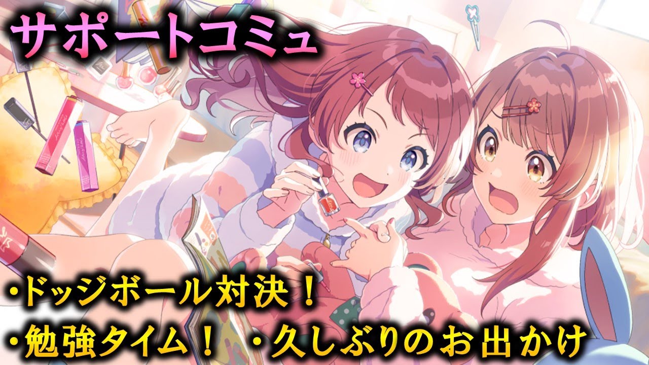 Support Community] Leave it to your big sister! [School Mass