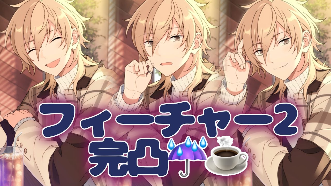 あんスタ コミック 2 羽風薫 あんスタ コミック 2 羽風薫 feature-scout-