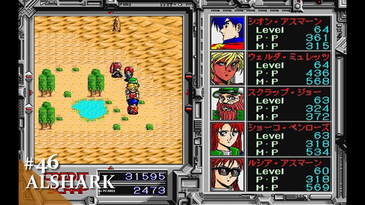 Play】PC-9801 ALSHARK（アルシャーク）#46 レトロゲーム - YouTube