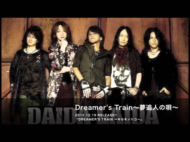 DAIDA LAIDA - Dreamer's Train ～夢追人の唄～ - YouTube