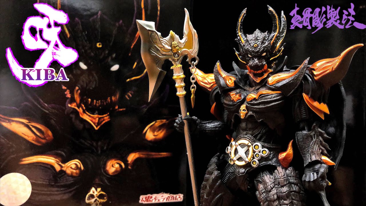 牙狼 ~GARO~ S.H.Figuarts 真骨彫製法 暗黒騎士 呀 キバ 龍崎駈音