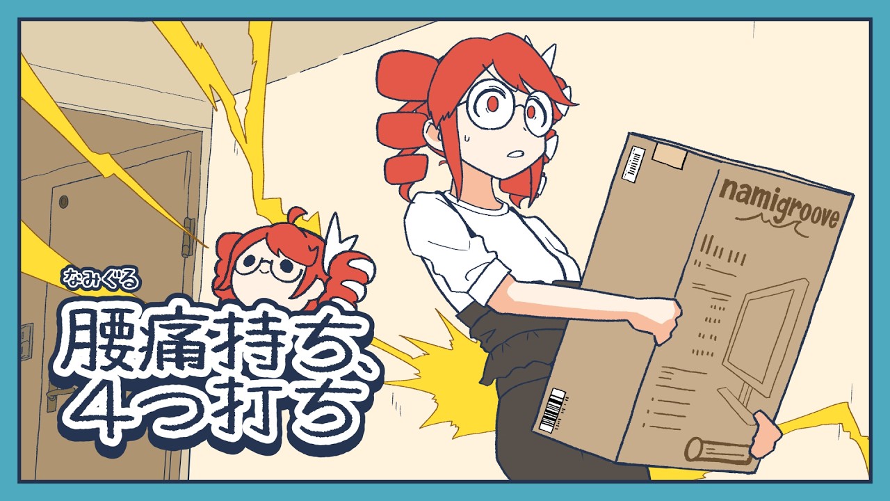 Back pain 4 beat / namigroove feat. Kasane Teto SV - YouTube