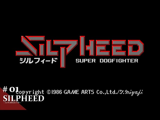 Play】PC-8801 SILPHEED（シルフィード） #01 レトロゲーム - YouTube