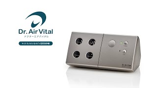 マイナスイオン＆オゾン空気清浄機-Dr.AirVital│Symja Co.,Ltd