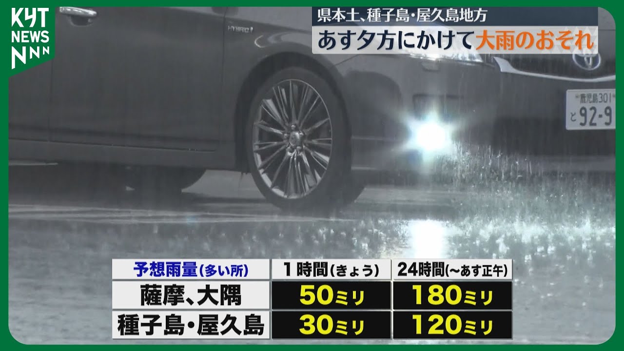 Unstable atmosphere due to frontal influence; risk of severe